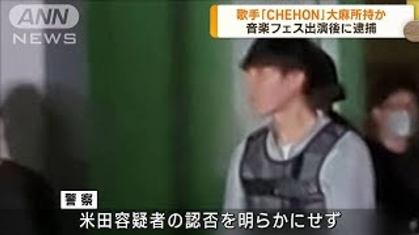  Reggae singer “CHEHON” busted for marijuana