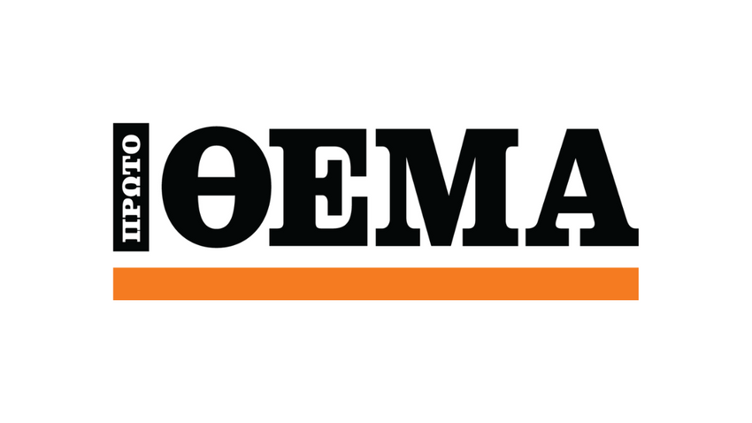  Our bright side with the Belharra and the downside with the roadblocks, Milena the “faux Zoitsa” of the Parliamentary Inquiry, the double deal in Insurance, the 15,000 properties