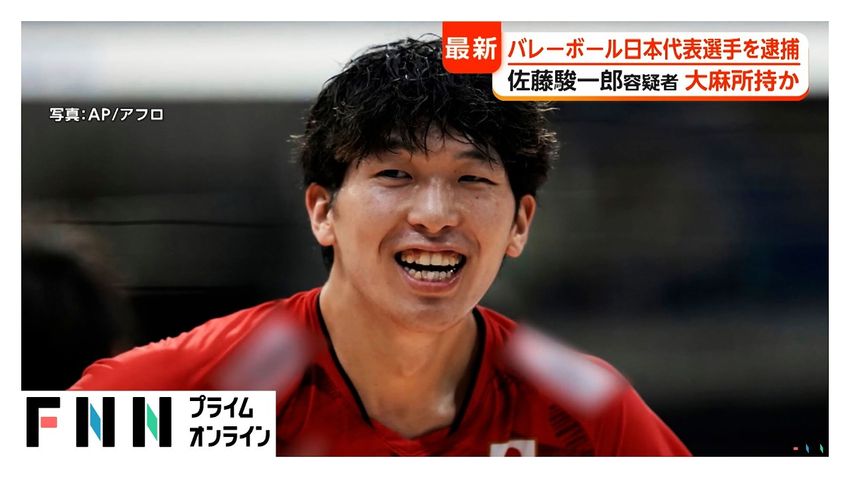  Japan Volleyball Player Busted Over Marijuana Possession