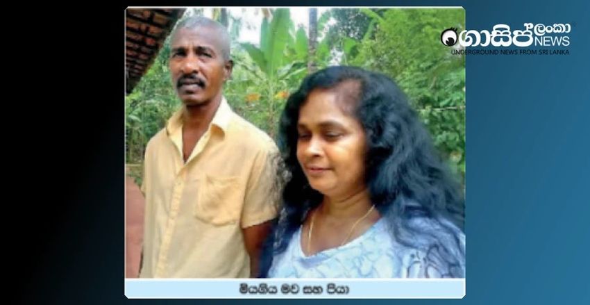  Mother and father killed with an iron rod